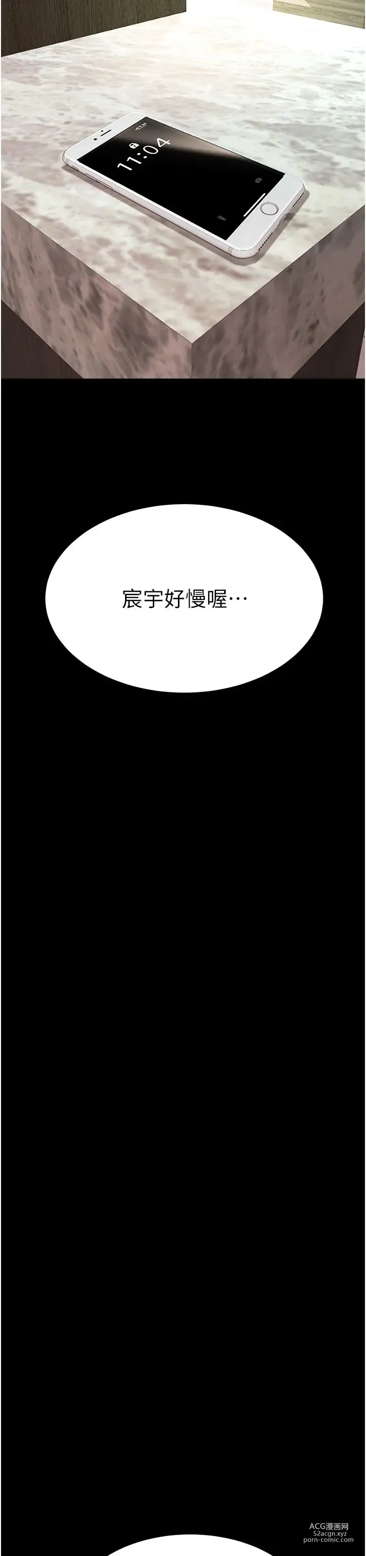 Page 958 of manga 复仇母女丼 1-20话 官中无水印