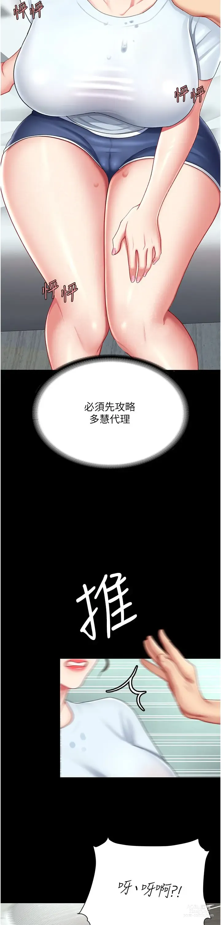 Page 973 of manga 复仇母女丼 1-20话 官中无水印