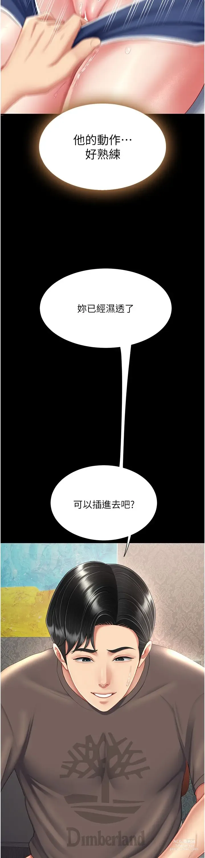 Page 985 of manga 复仇母女丼 1-20话 官中无水印