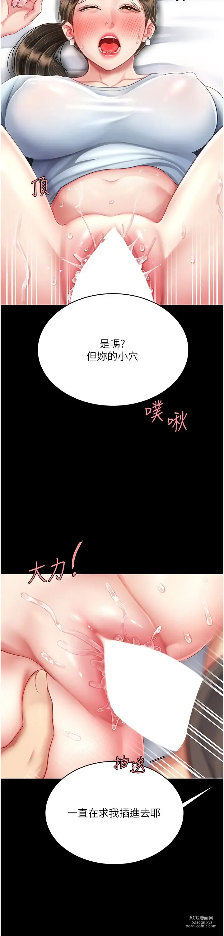 Page 988 of manga 复仇母女丼 1-20话 官中无水印