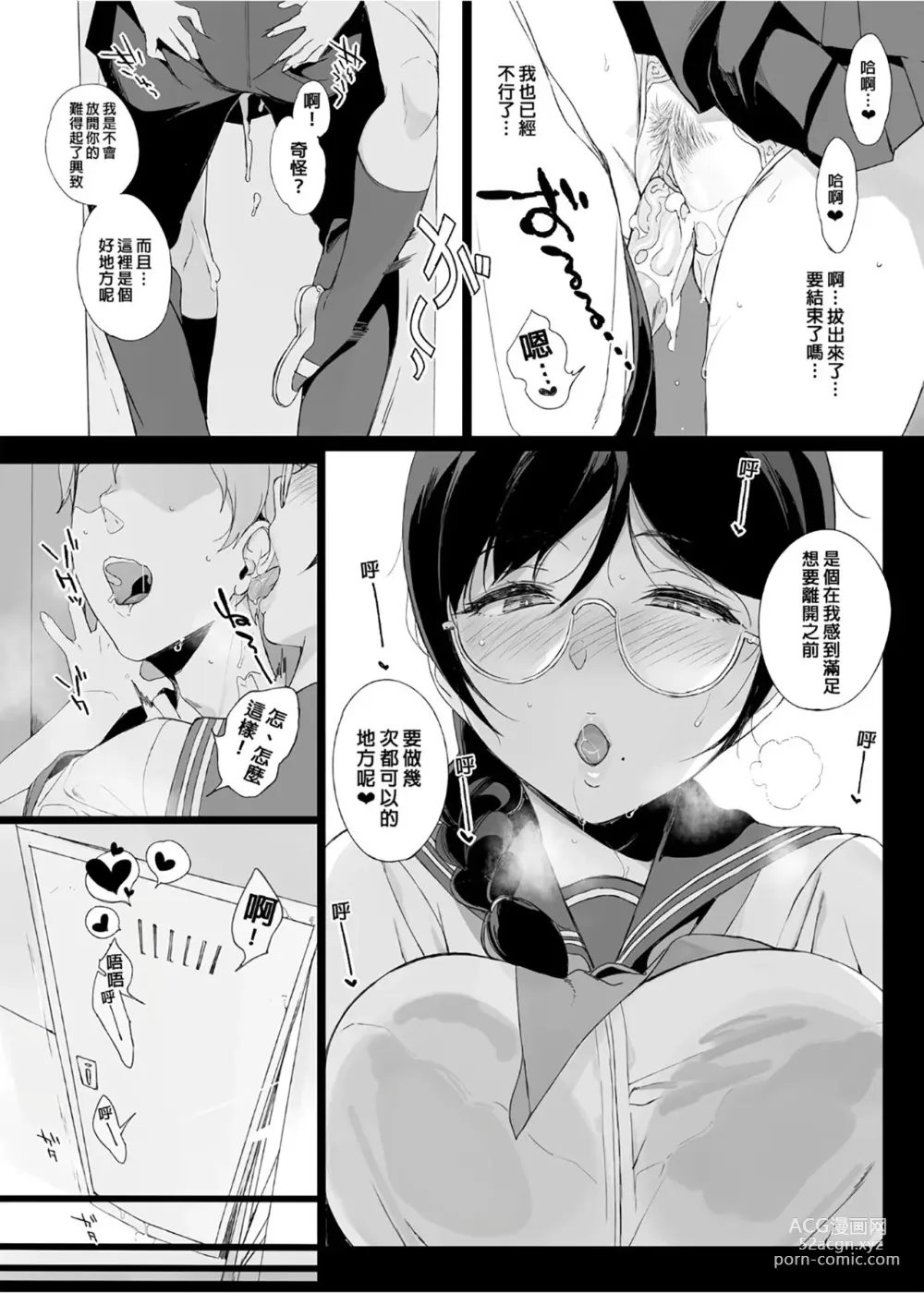 Page 117 of doujinshi サキュバステードライフ I-III   (魅魔同居生活) 総集編