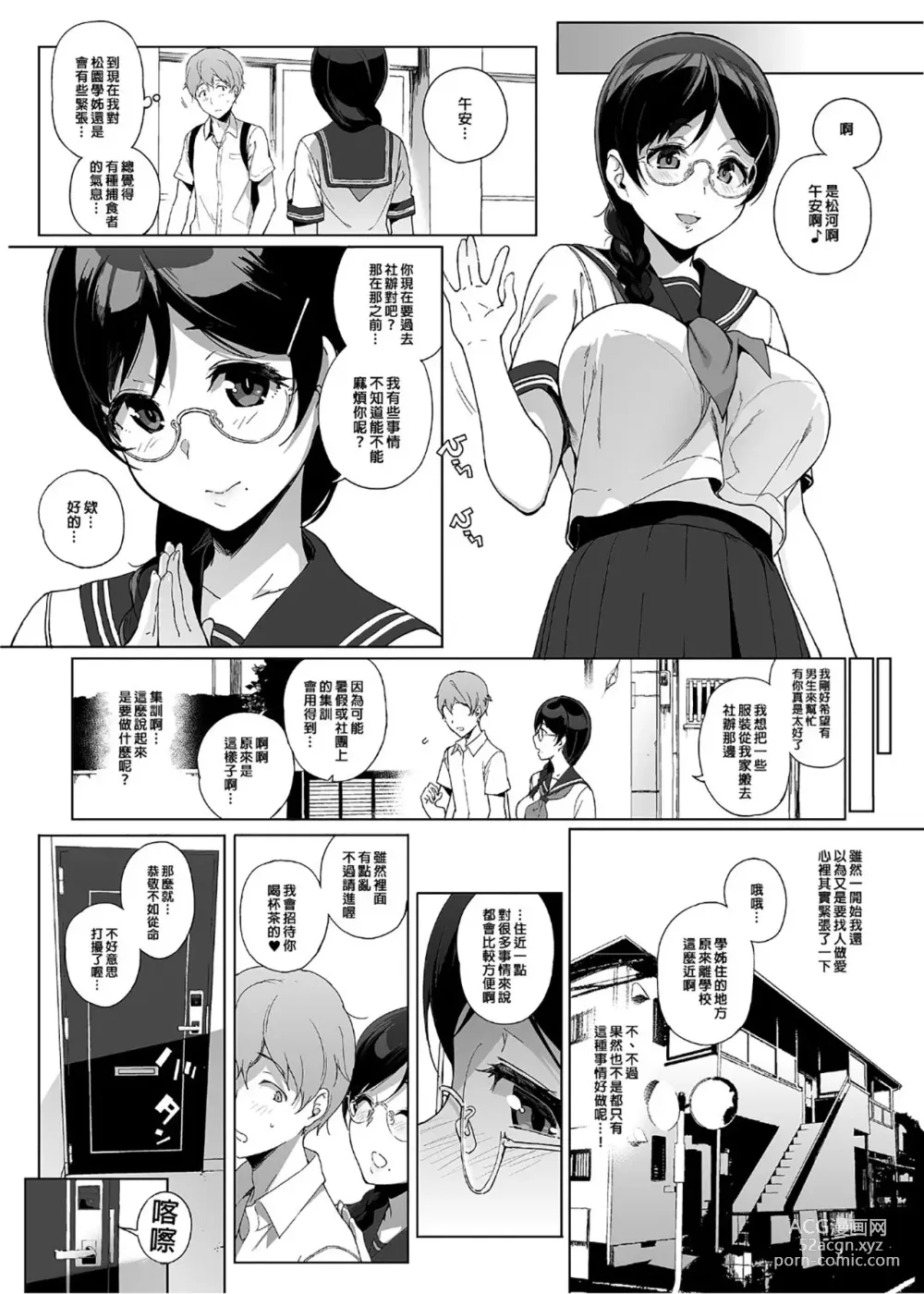 Page 143 of doujinshi サキュバステードライフ I-III   (魅魔同居生活) 総集編