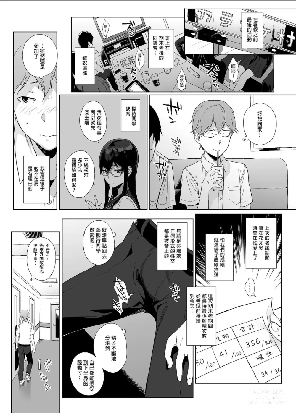 Page 160 of doujinshi サキュバステードライフ I-III   (魅魔同居生活) 総集編