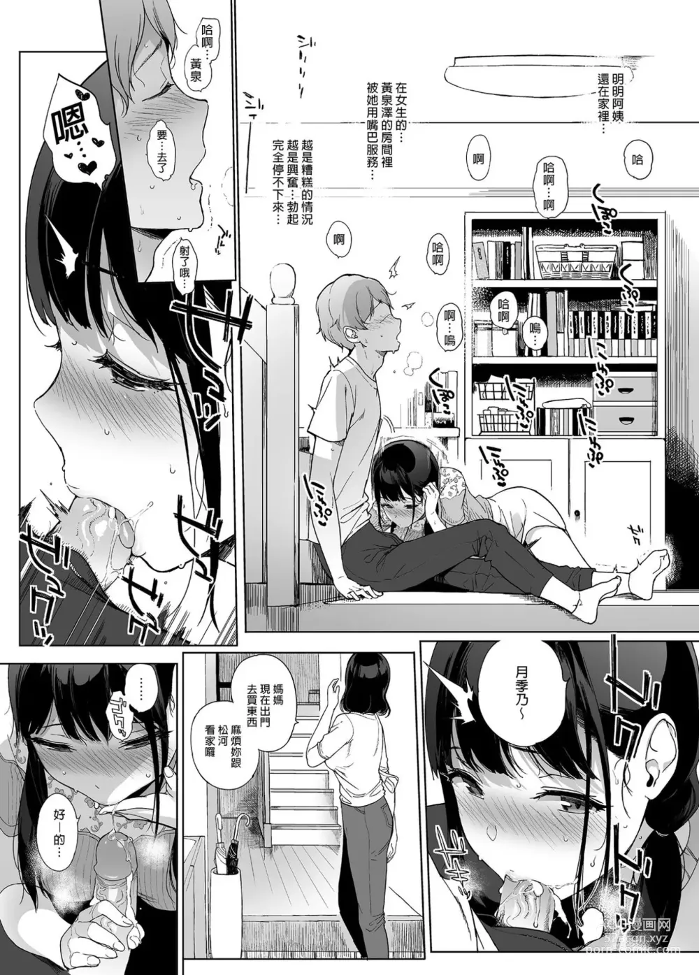 Page 200 of doujinshi サキュバステードライフ I-III   (魅魔同居生活) 総集編