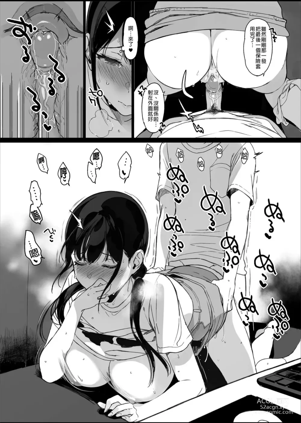 Page 227 of doujinshi サキュバステードライフ I-III   (魅魔同居生活) 総集編