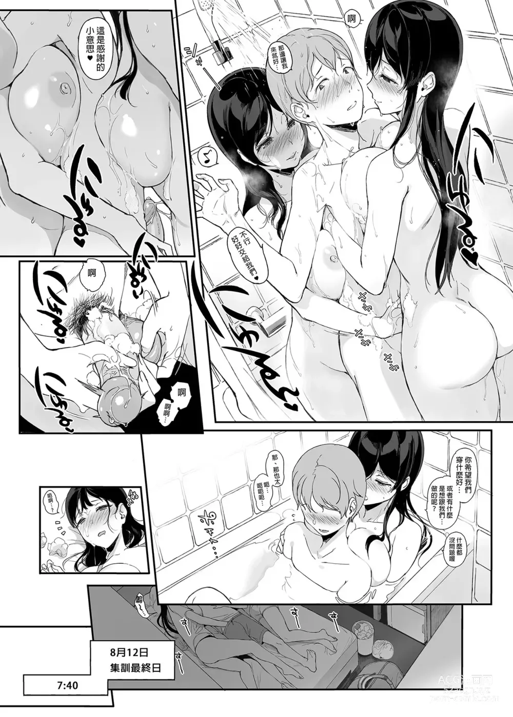 Page 275 of doujinshi サキュバステードライフ I-III   (魅魔同居生活) 総集編