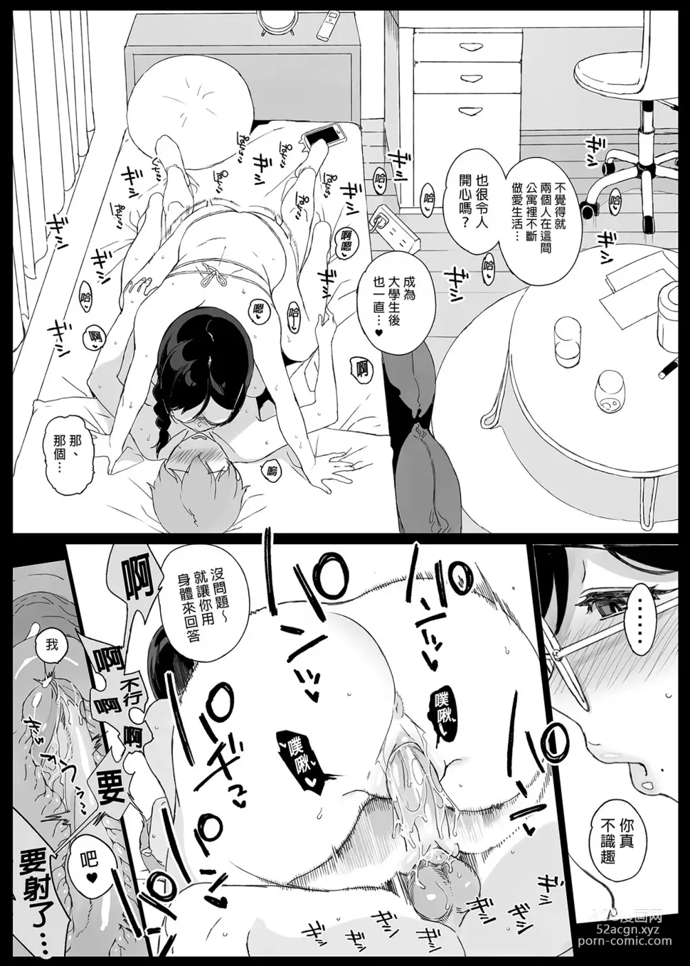 Page 321 of doujinshi サキュバステードライフ I-III   (魅魔同居生活) 総集編