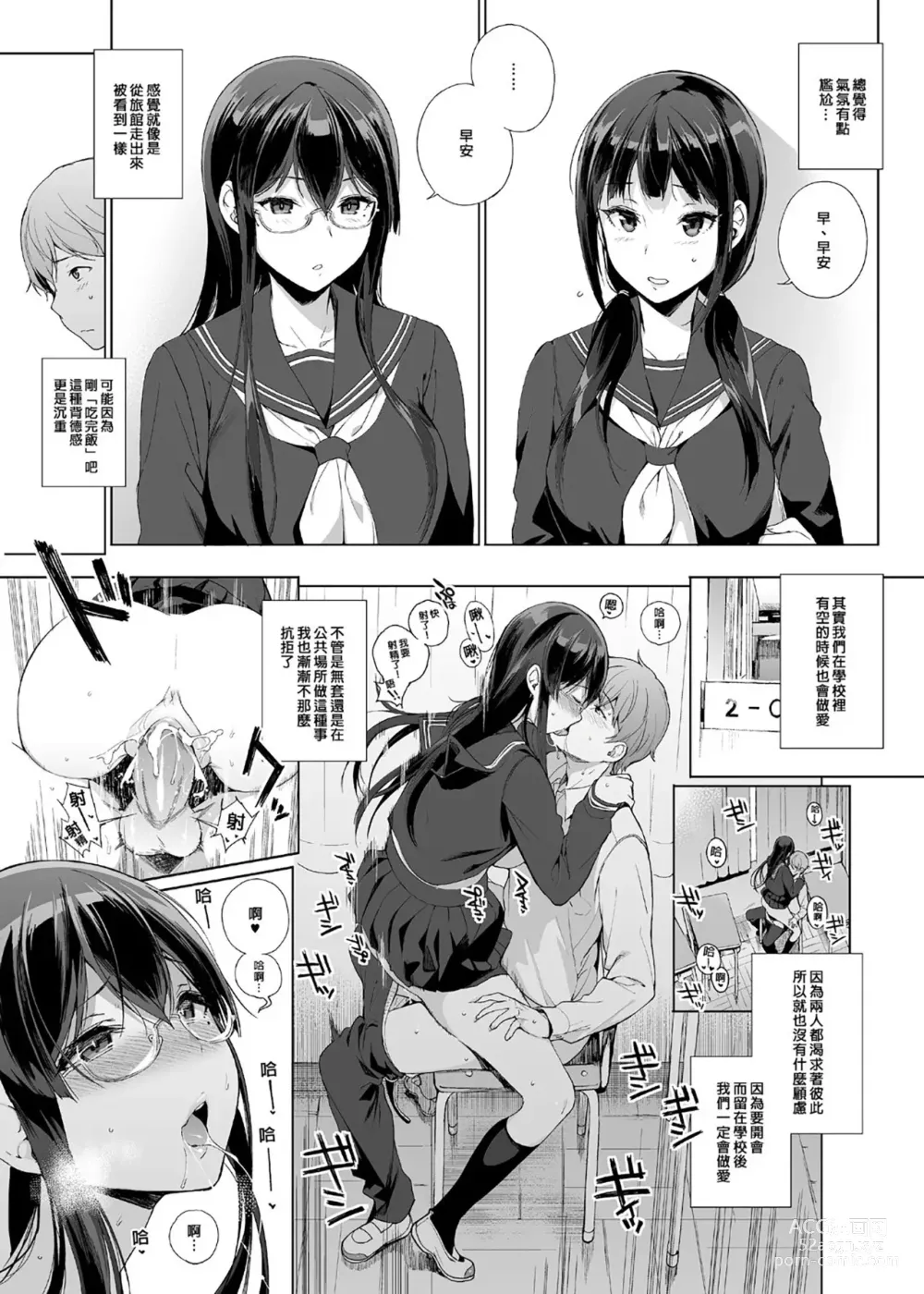 Page 35 of doujinshi サキュバステードライフ I-III   (魅魔同居生活) 総集編