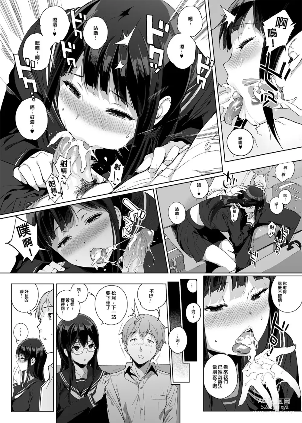 Page 40 of doujinshi サキュバステードライフ I-III   (魅魔同居生活) 総集編