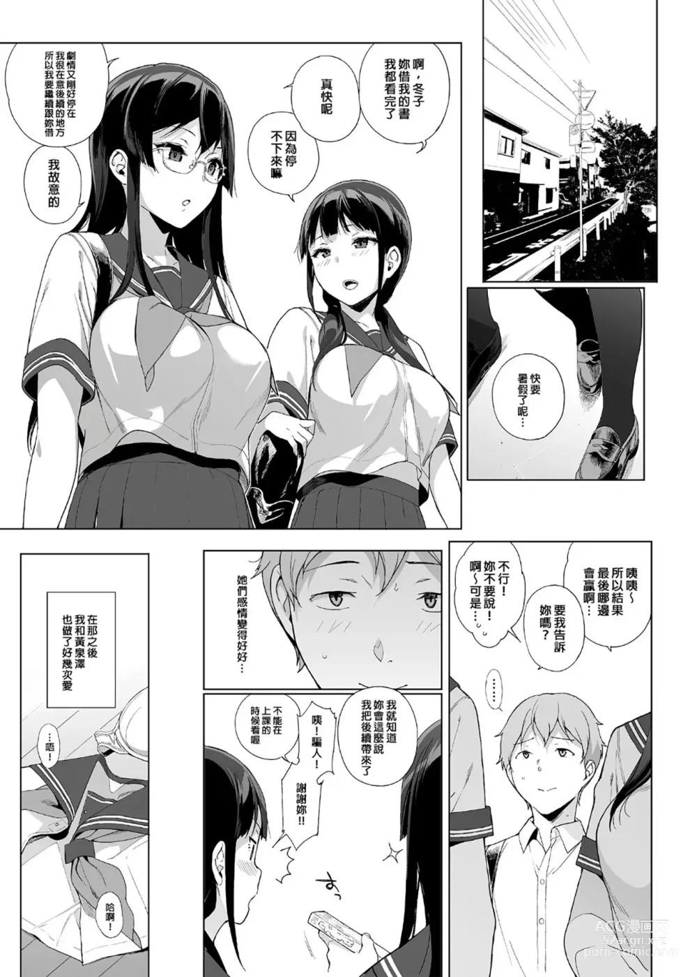 Page 84 of doujinshi サキュバステードライフ I-III   (魅魔同居生活) 総集編