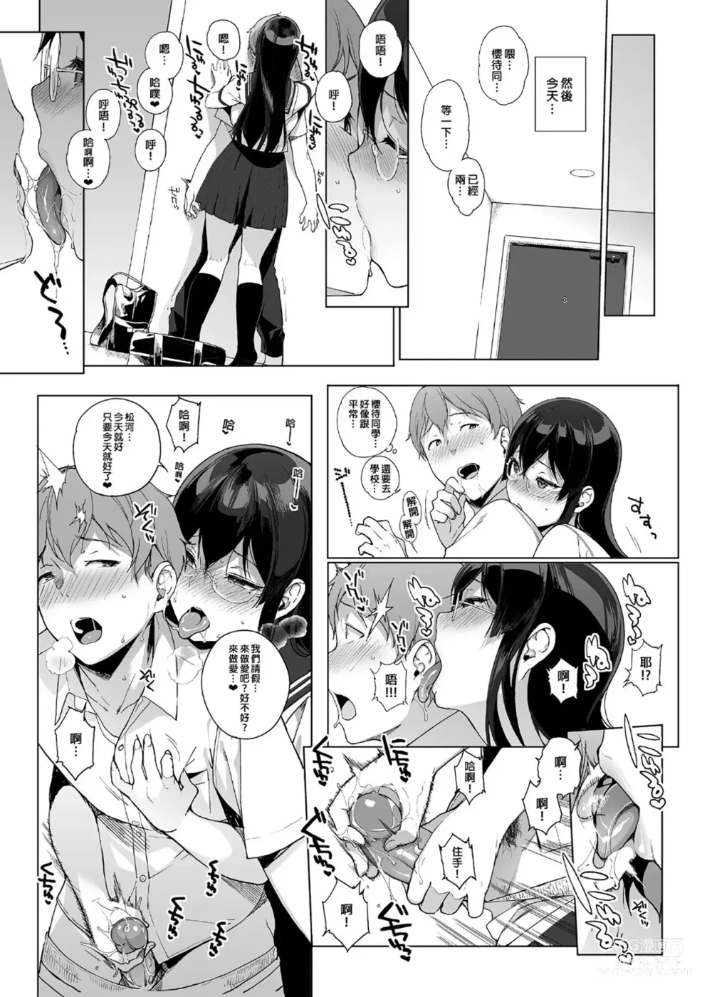 Page 94 of doujinshi サキュバステードライフ I-III   (魅魔同居生活) 総集編