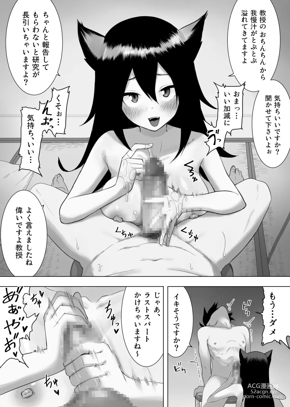 Page 17 of doujinshi Okusuri Tsukatte Seitenka Jikkuri Tappuri Kensa Shite