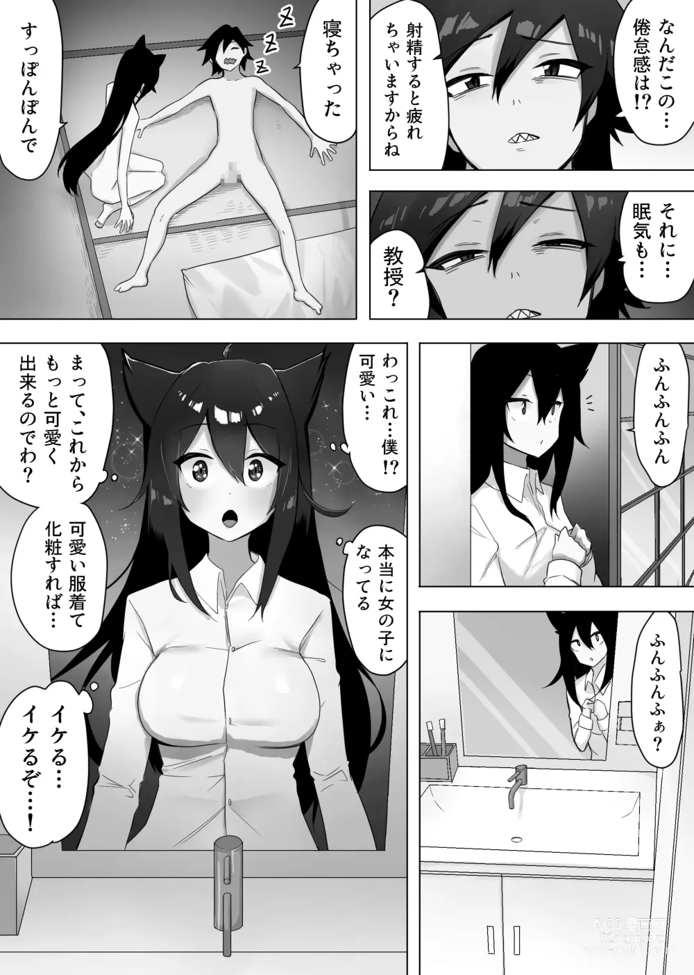 Page 30 of doujinshi Okusuri Tsukatte Seitenka Jikkuri Tappuri Kensa Shite