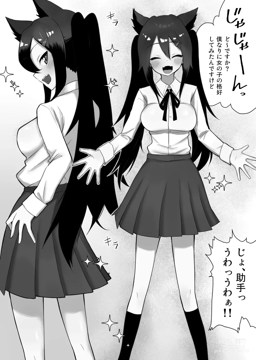 Page 32 of doujinshi Okusuri Tsukatte Seitenka Jikkuri Tappuri Kensa Shite