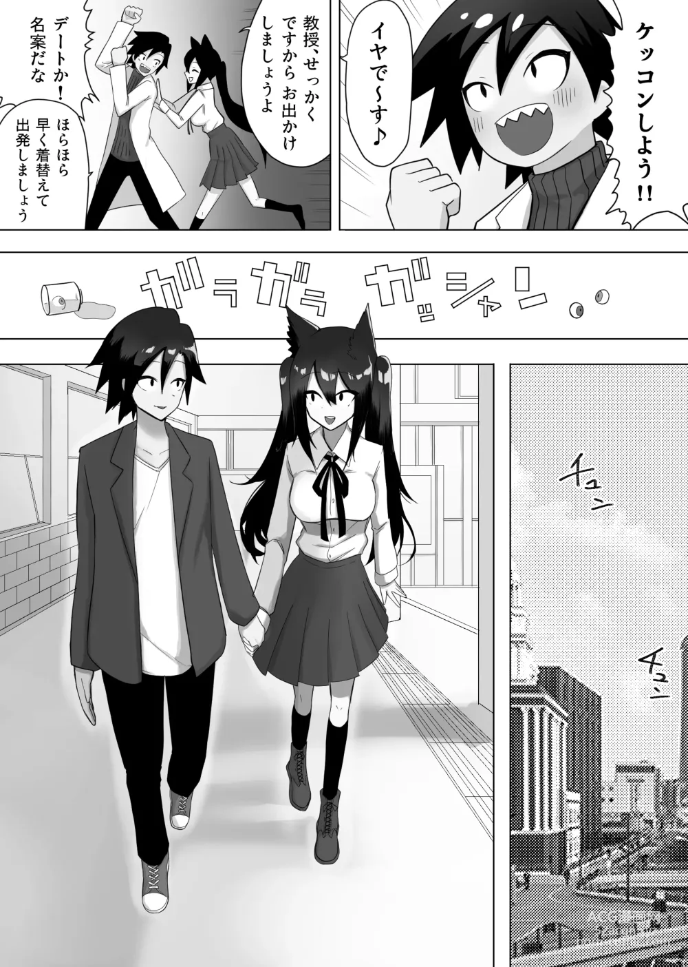 Page 33 of doujinshi Okusuri Tsukatte Seitenka Jikkuri Tappuri Kensa Shite