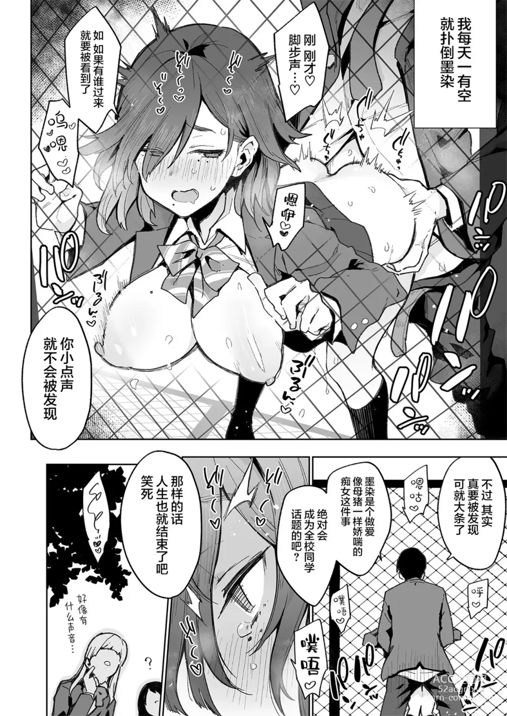 Page 20 of doujinshi 都合のいい穴墨染さん