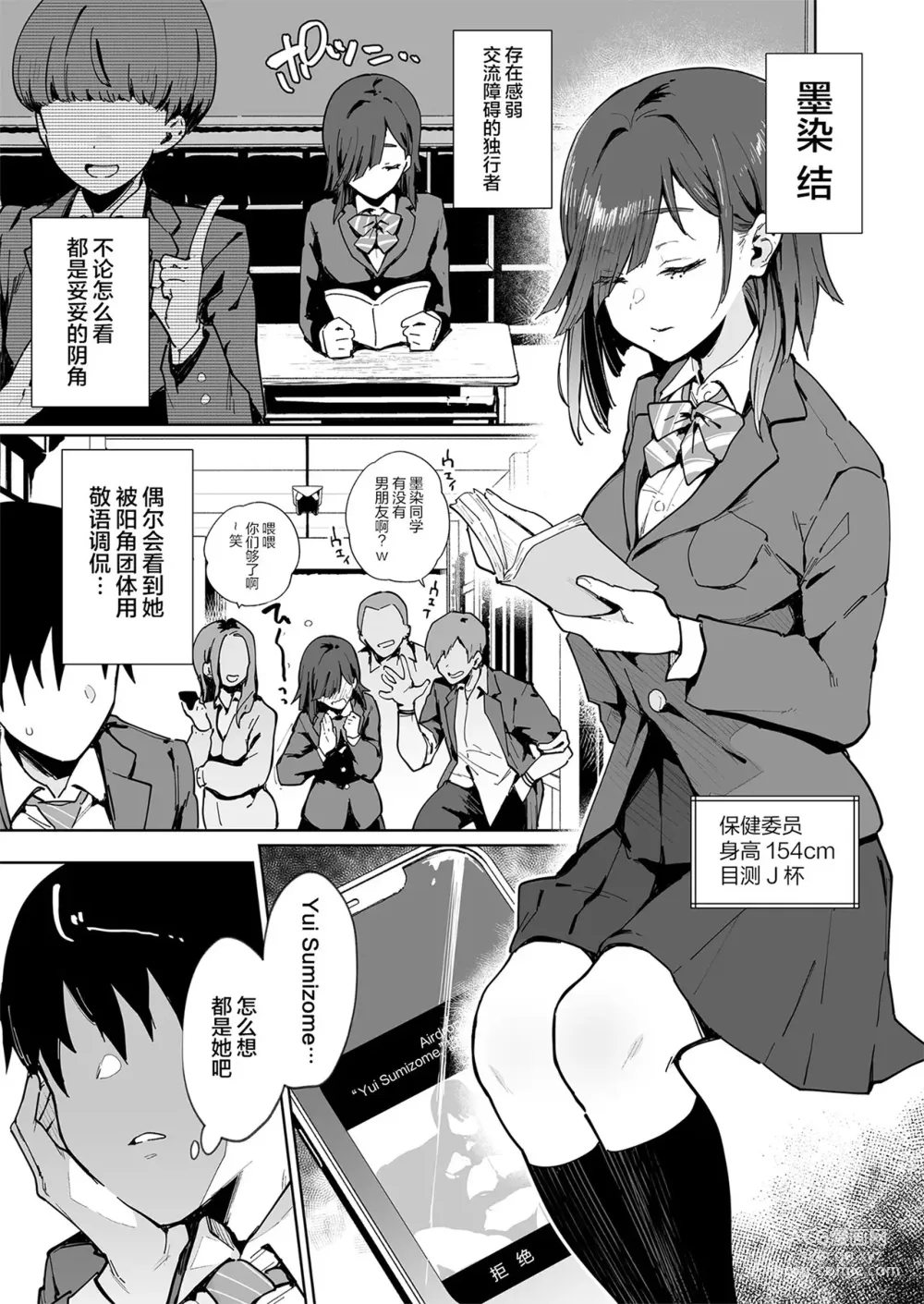 Page 5 of doujinshi 都合のいい穴墨染さん