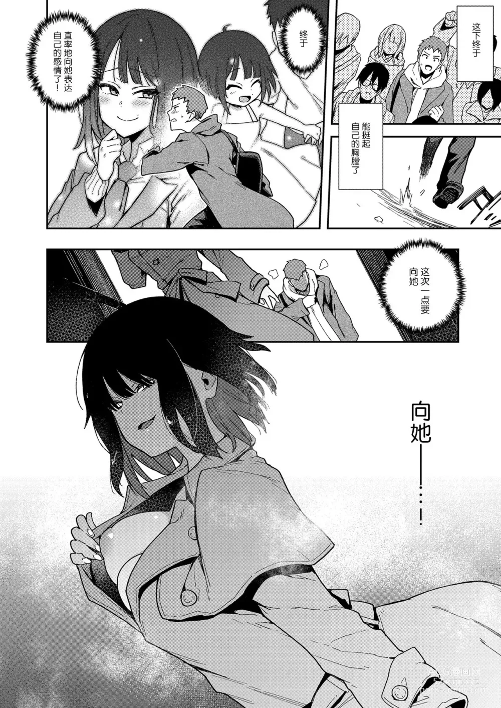 Page 115 of doujinshi 陰謀の帝国 (印カ・オブ・ザ・デッド)] 蝶子-総集編1-5