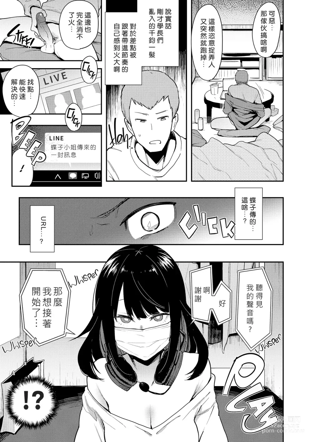 Page 16 of doujinshi 陰謀の帝国 (印カ・オブ・ザ・デッド)] 蝶子-総集編1-5