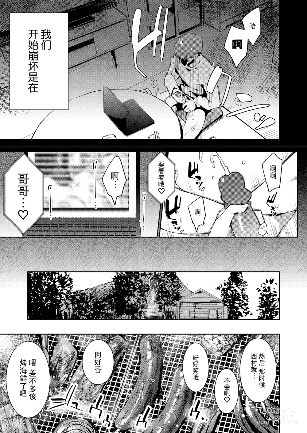 Page 156 of doujinshi 陰謀の帝国 (印カ・オブ・ザ・デッド)] 蝶子-総集編1-5