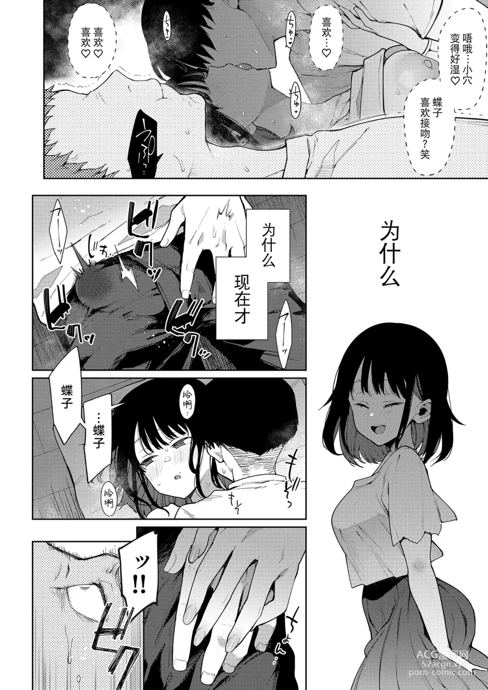 Page 181 of doujinshi 陰謀の帝国 (印カ・オブ・ザ・デッド)] 蝶子-総集編1-5