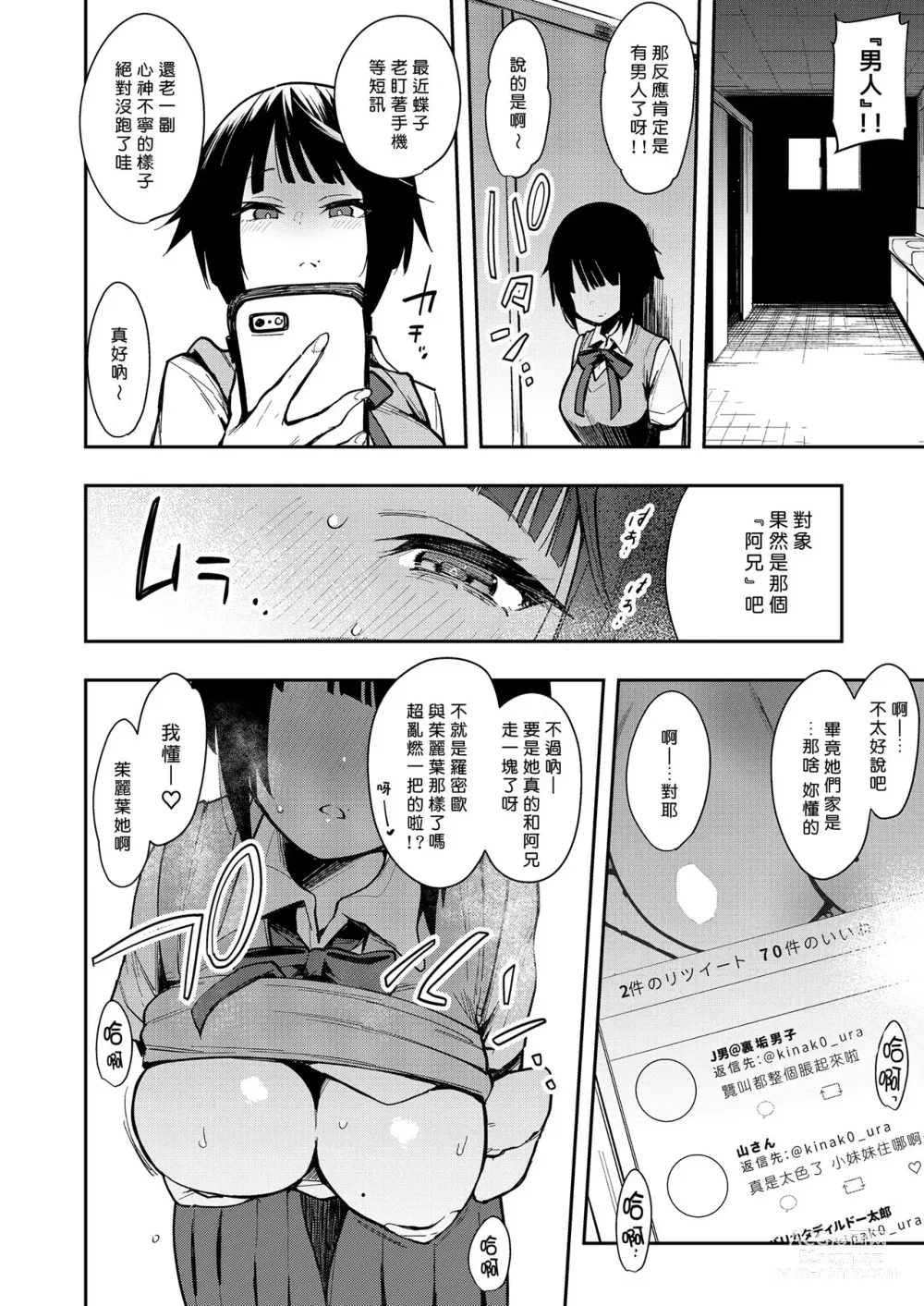 Page 38 of doujinshi 陰謀の帝国 (印カ・オブ・ザ・デッド)] 蝶子-総集編1-5