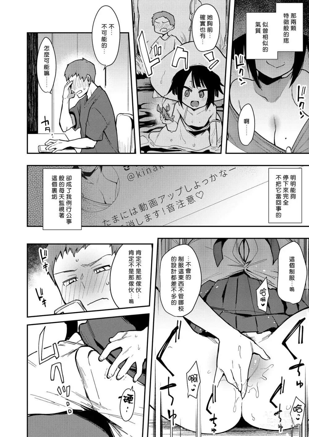 Page 48 of doujinshi 陰謀の帝国 (印カ・オブ・ザ・デッド)] 蝶子-総集編1-5