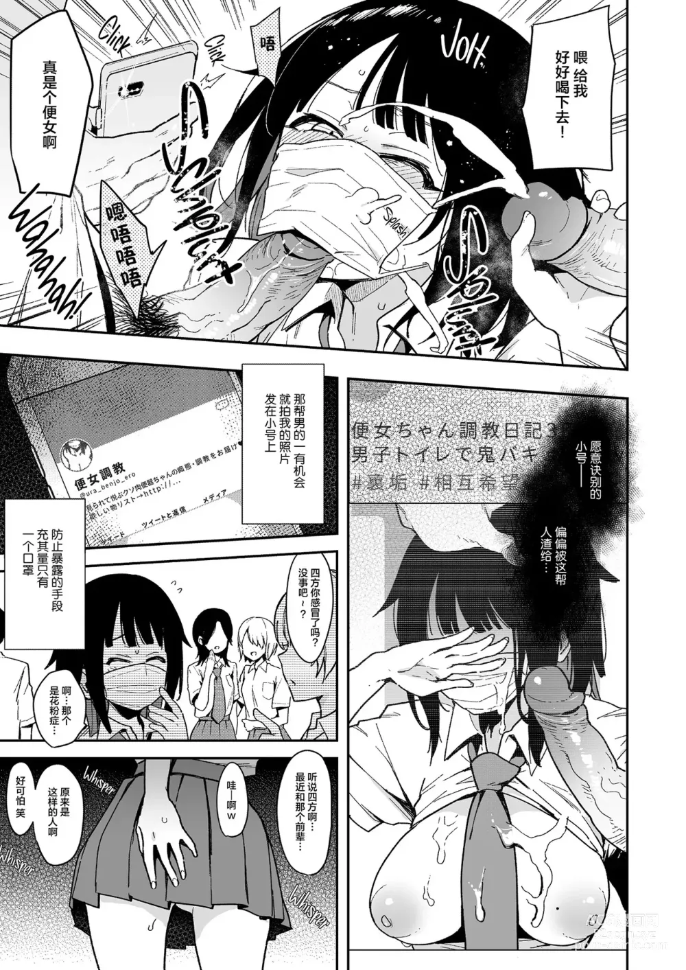 Page 86 of doujinshi 陰謀の帝国 (印カ・オブ・ザ・デッド)] 蝶子-総集編1-5