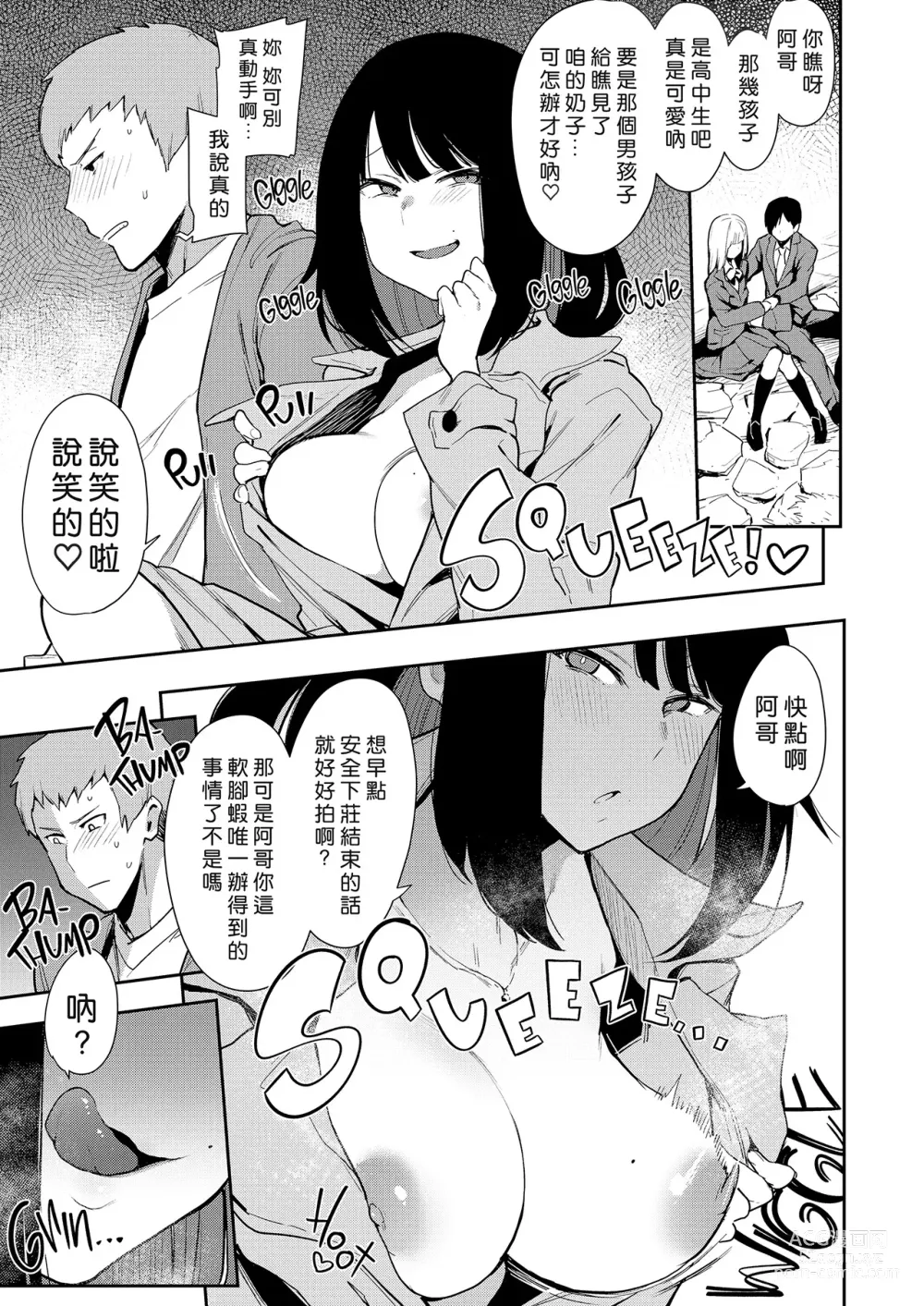 Page 10 of doujinshi 陰謀の帝国 (印カ・オブ・ザ・デッド)] 蝶子-総集編1-5