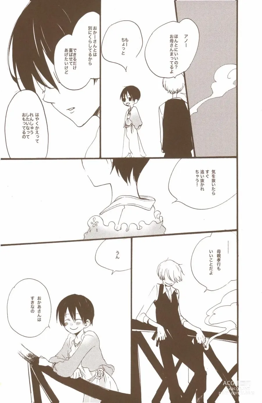 Page 63 of doujinshi Yume de Mita Kimi no Oukoku