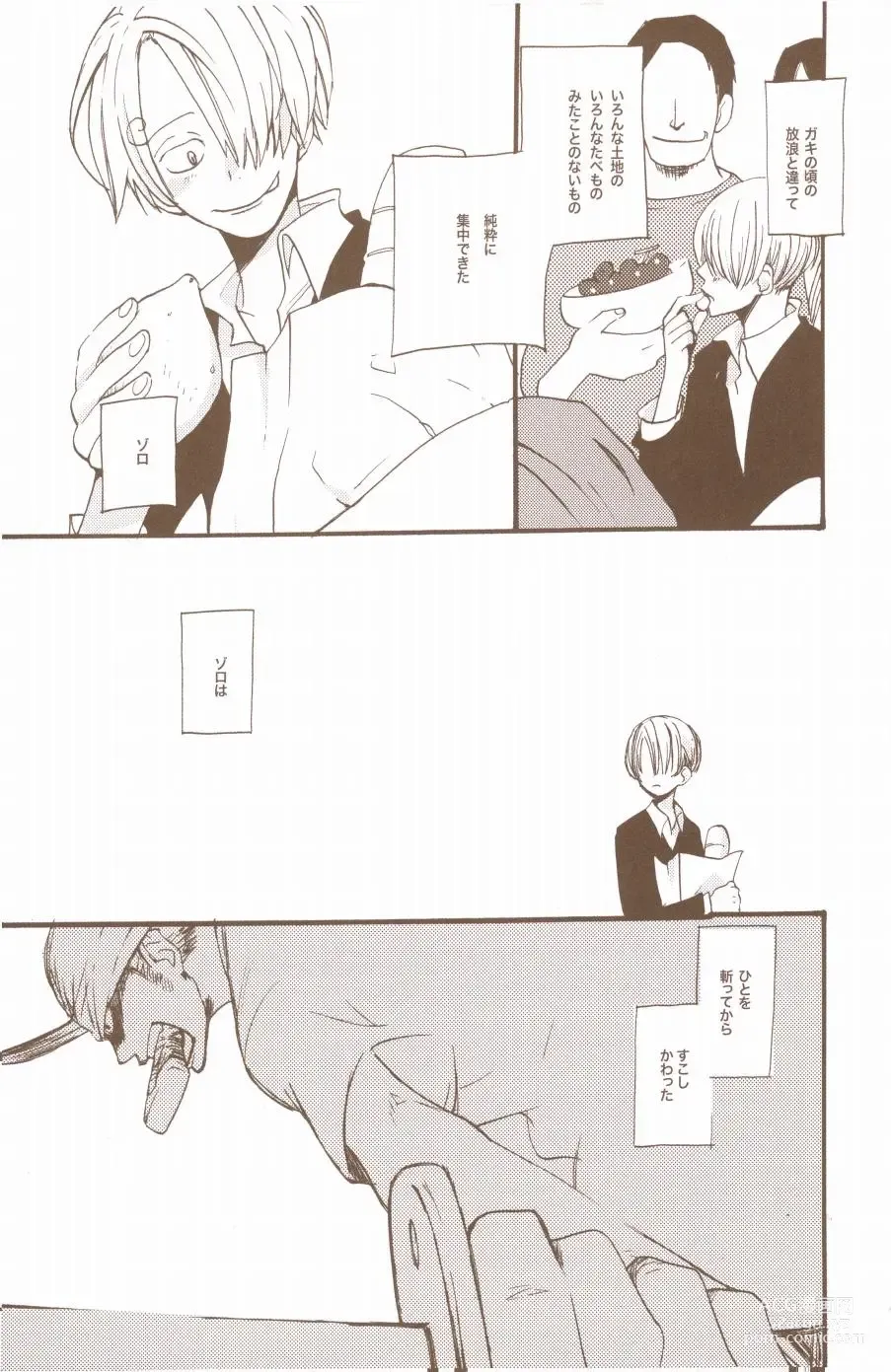 Page 93 of doujinshi Yume de Mita Kimi no Oukoku