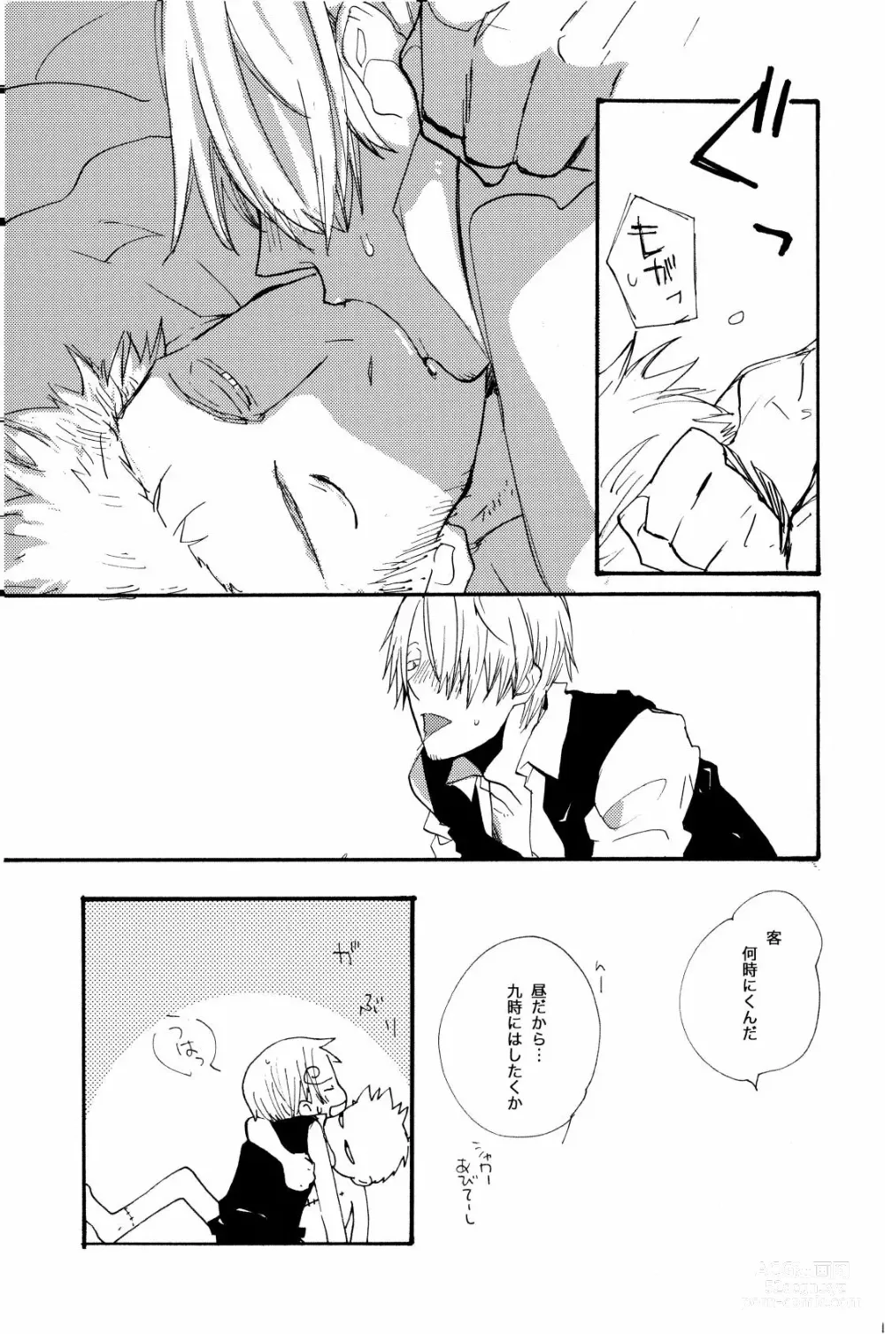 Page 16 of doujinshi 315569261second