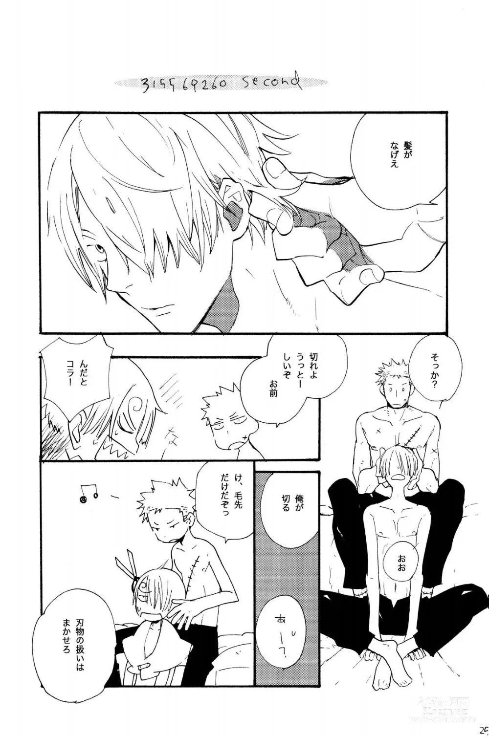 Page 24 of doujinshi 315569261second