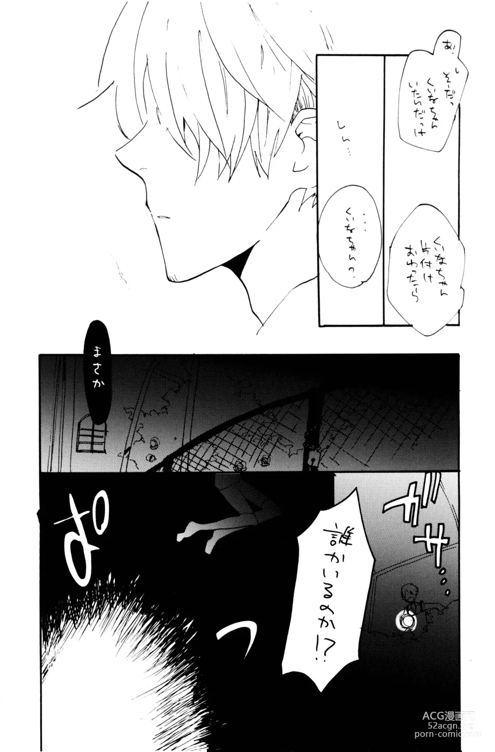 Page 16 of doujinshi 0-do kara Machibito Kitaru