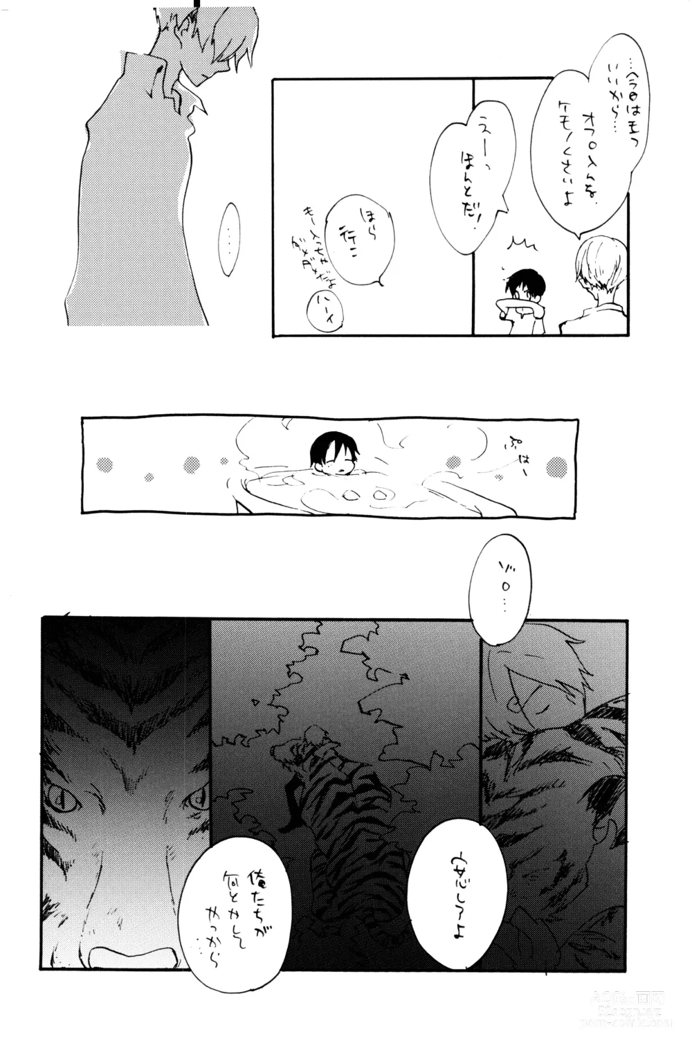 Page 19 of doujinshi 0-do kara Machibito Kitaru