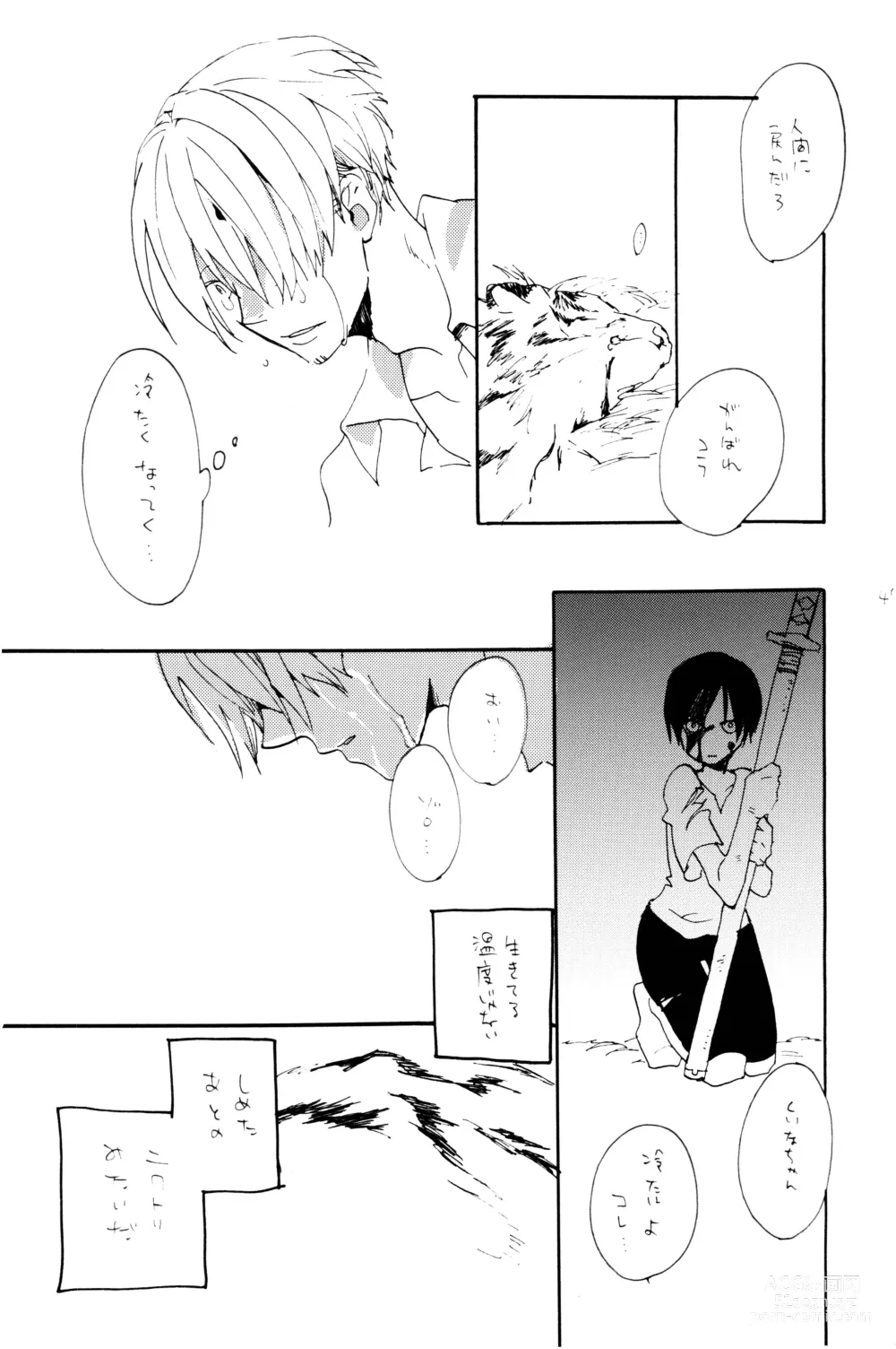 Page 46 of doujinshi 0-do kara Machibito Kitaru