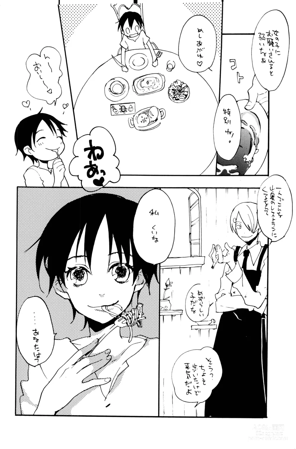 Page 9 of doujinshi 0-do kara Machibito Kitaru