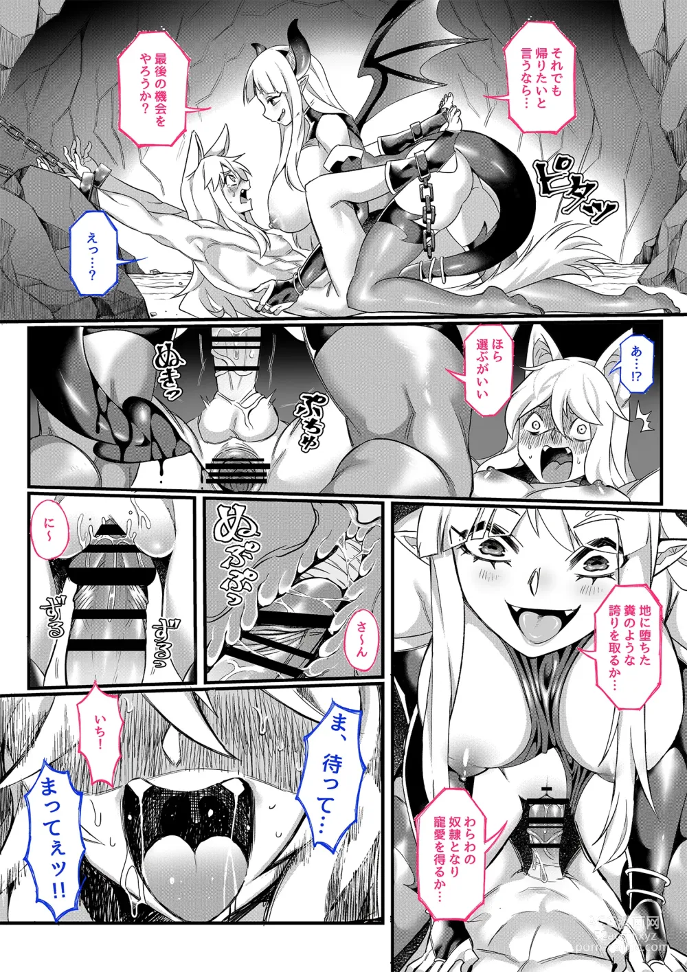 Page 18 of doujinshi Zettai Seisai ~Kuro Bara Mugen Shasei Chigoku~