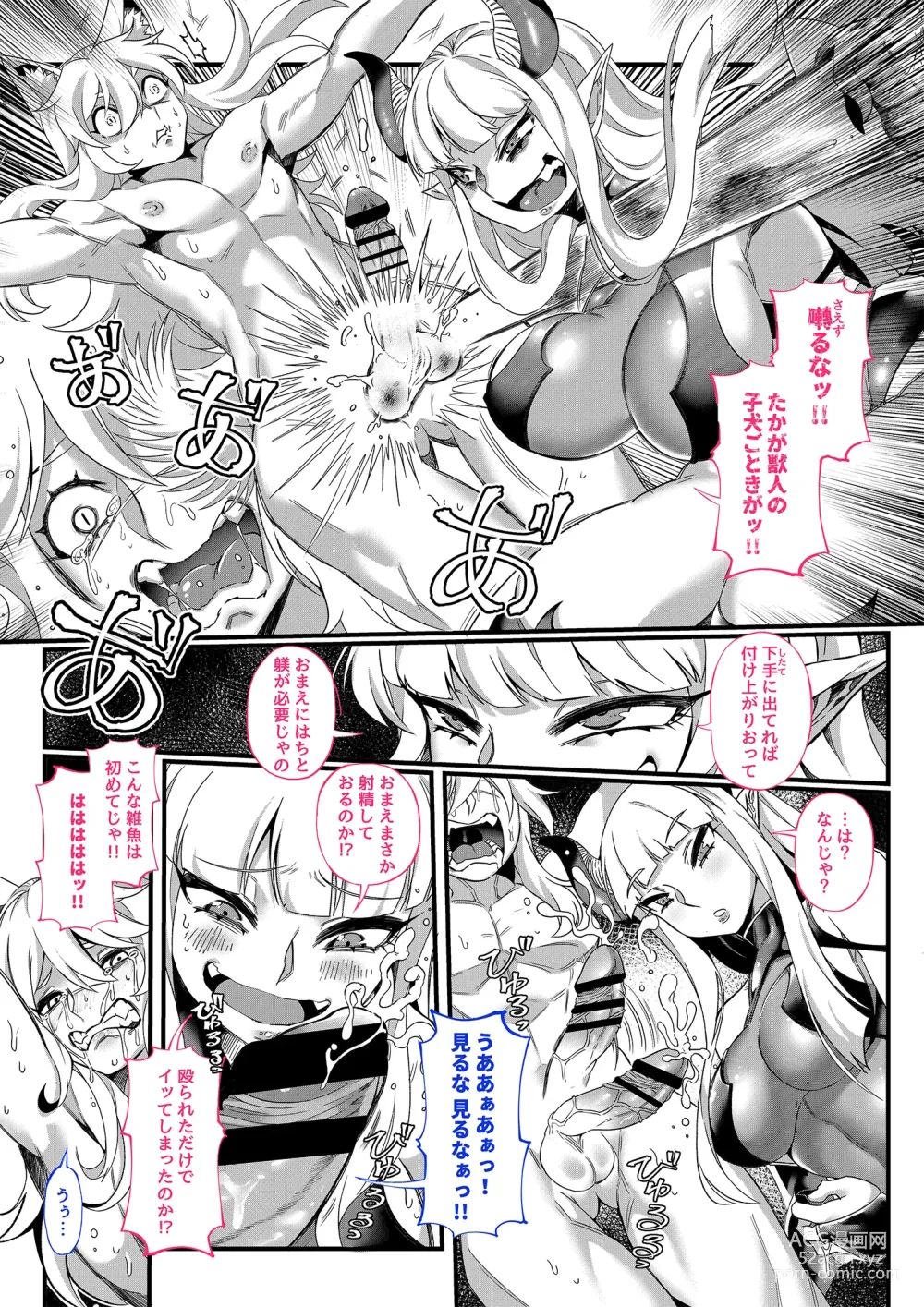 Page 9 of doujinshi Zettai Seisai ~Kuro Bara Mugen Shasei Chigoku~