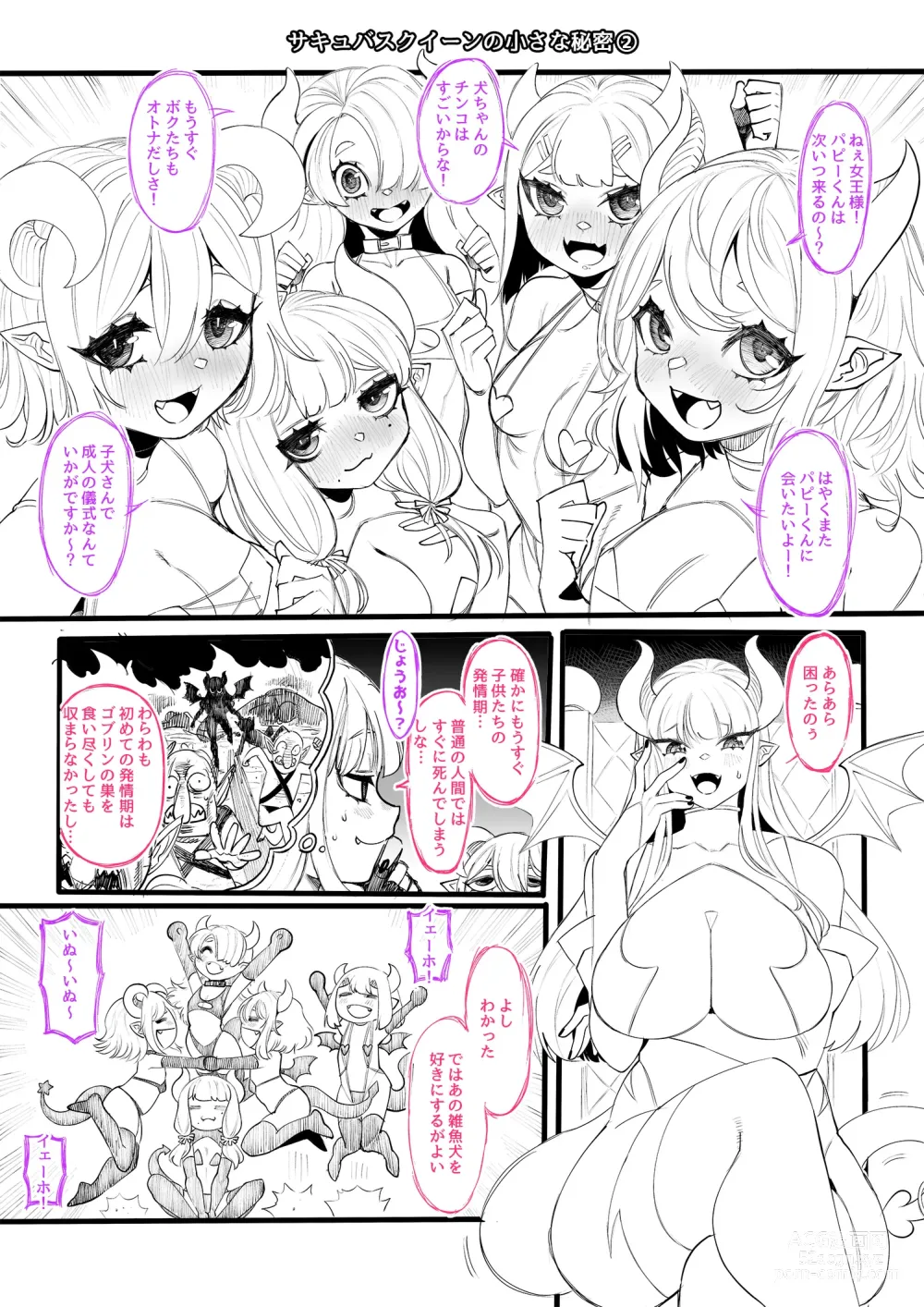 Page 4 of doujinshi Zettai Seisai  Append