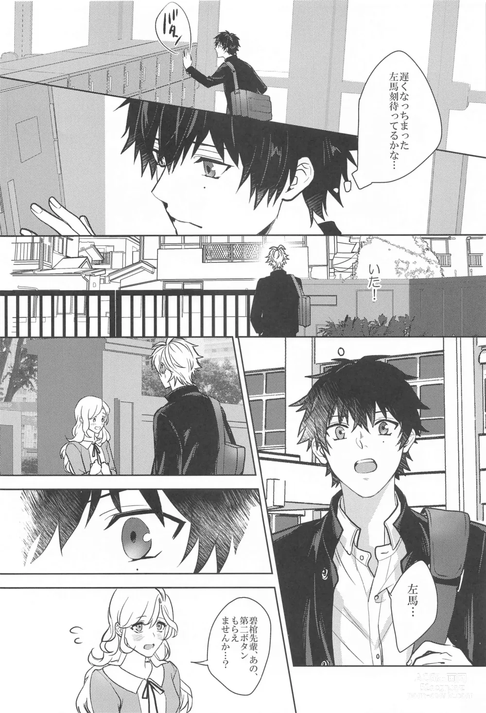 Page 3 of doujinshi Himitsu no Houkago