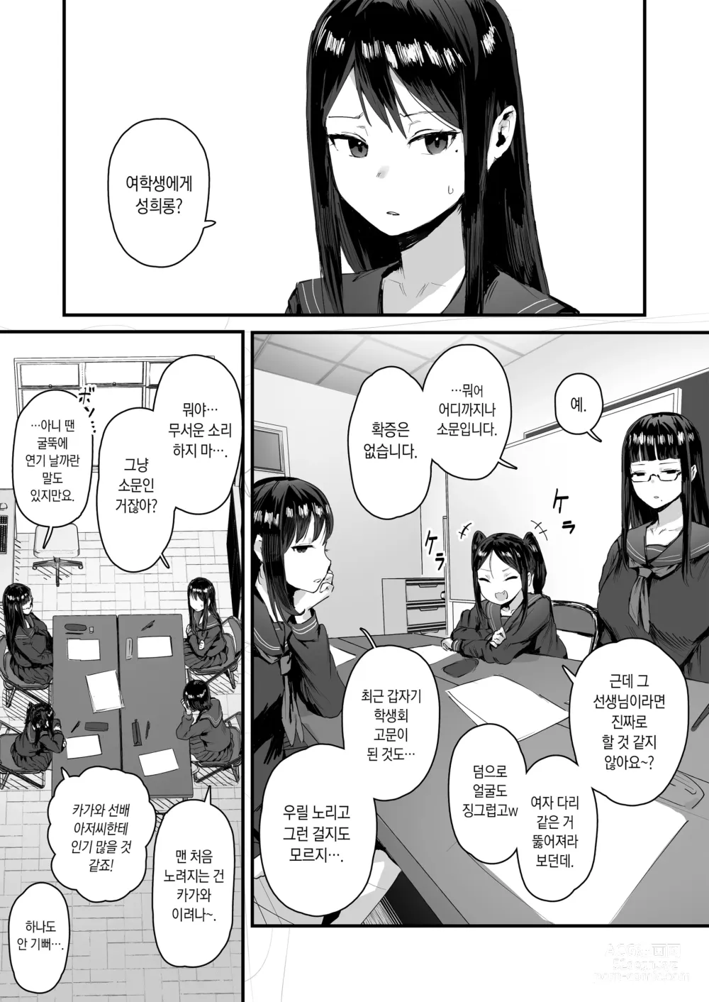 Page 1 of doujinshi 덤 만화