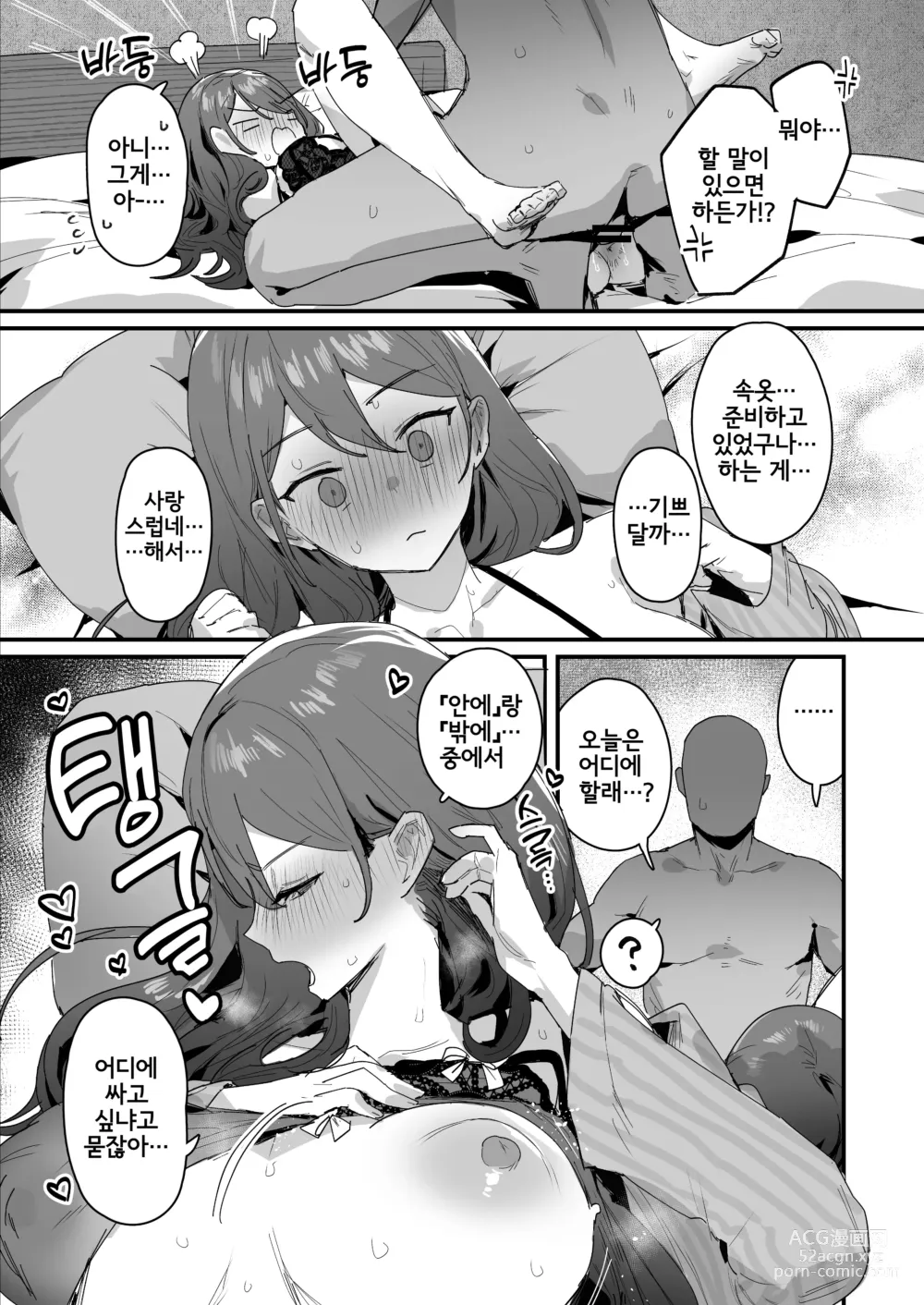 Page 187 of doujinshi 덤 만화