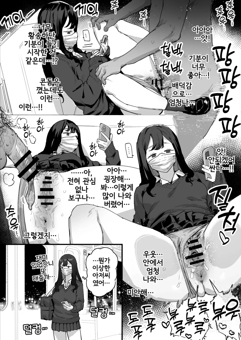 Page 215 of doujinshi 덤 만화