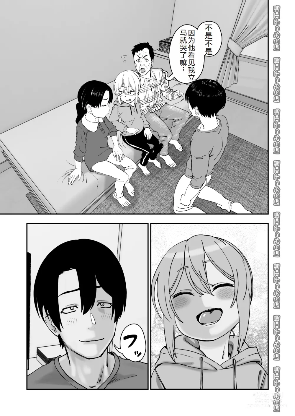 Page 36 of doujinshi Kinpatsu Yancha-kei na Kanojo to no Kurashikata 4