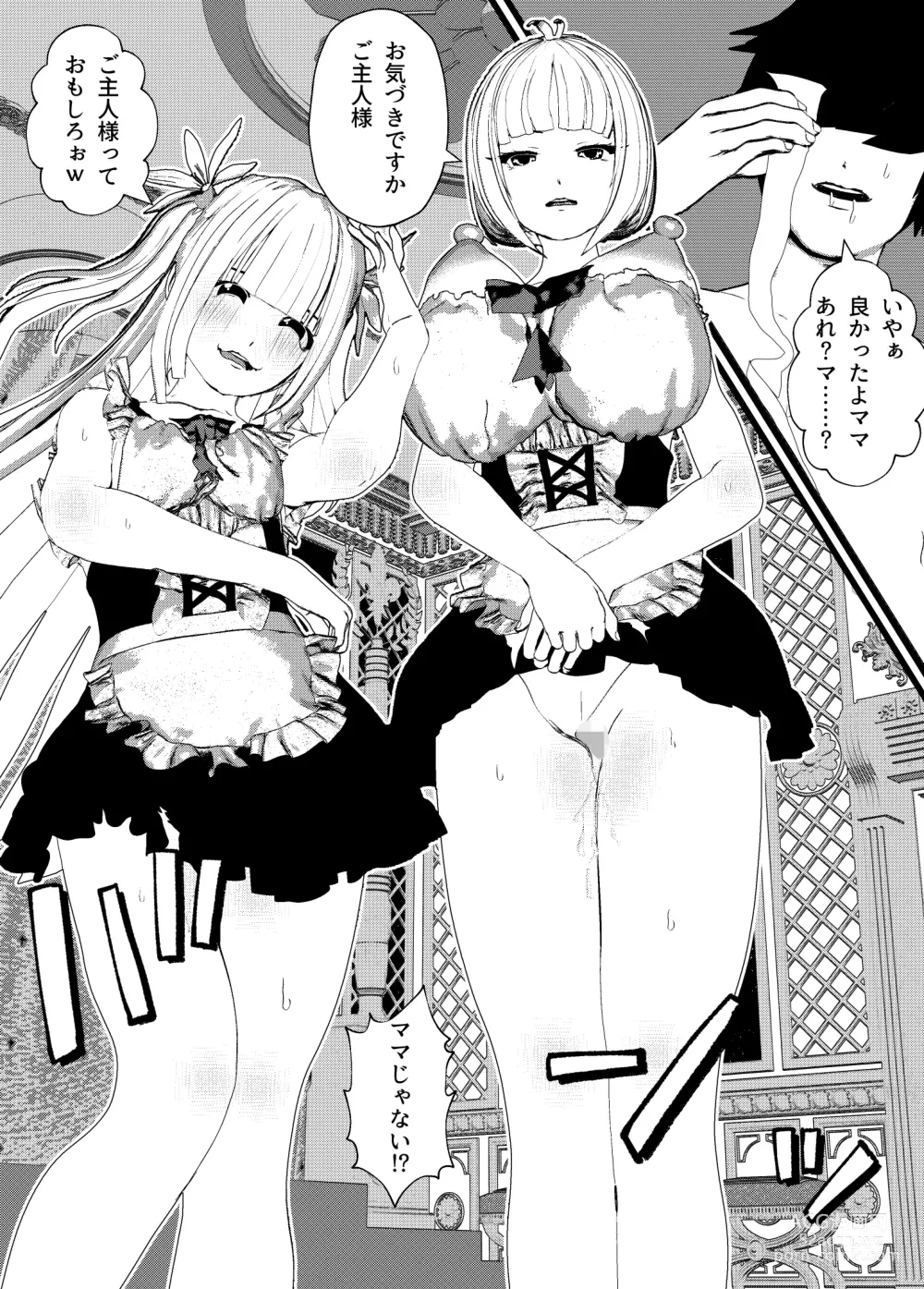 Page 20 of doujinshi Bonyuu Mama Maid wo Futari mo Yatocchatte Musume-chan Maid Yori Muchuu de Bonyuu SEX!