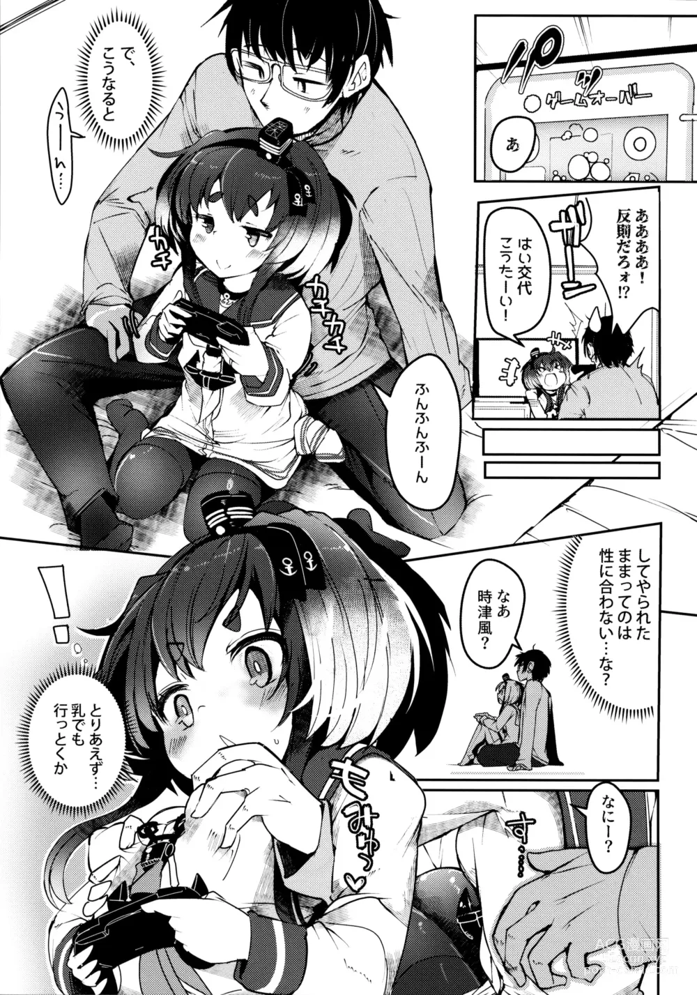 Page 12 of doujinshi Tokitsukaze to Isshoni. Juunana