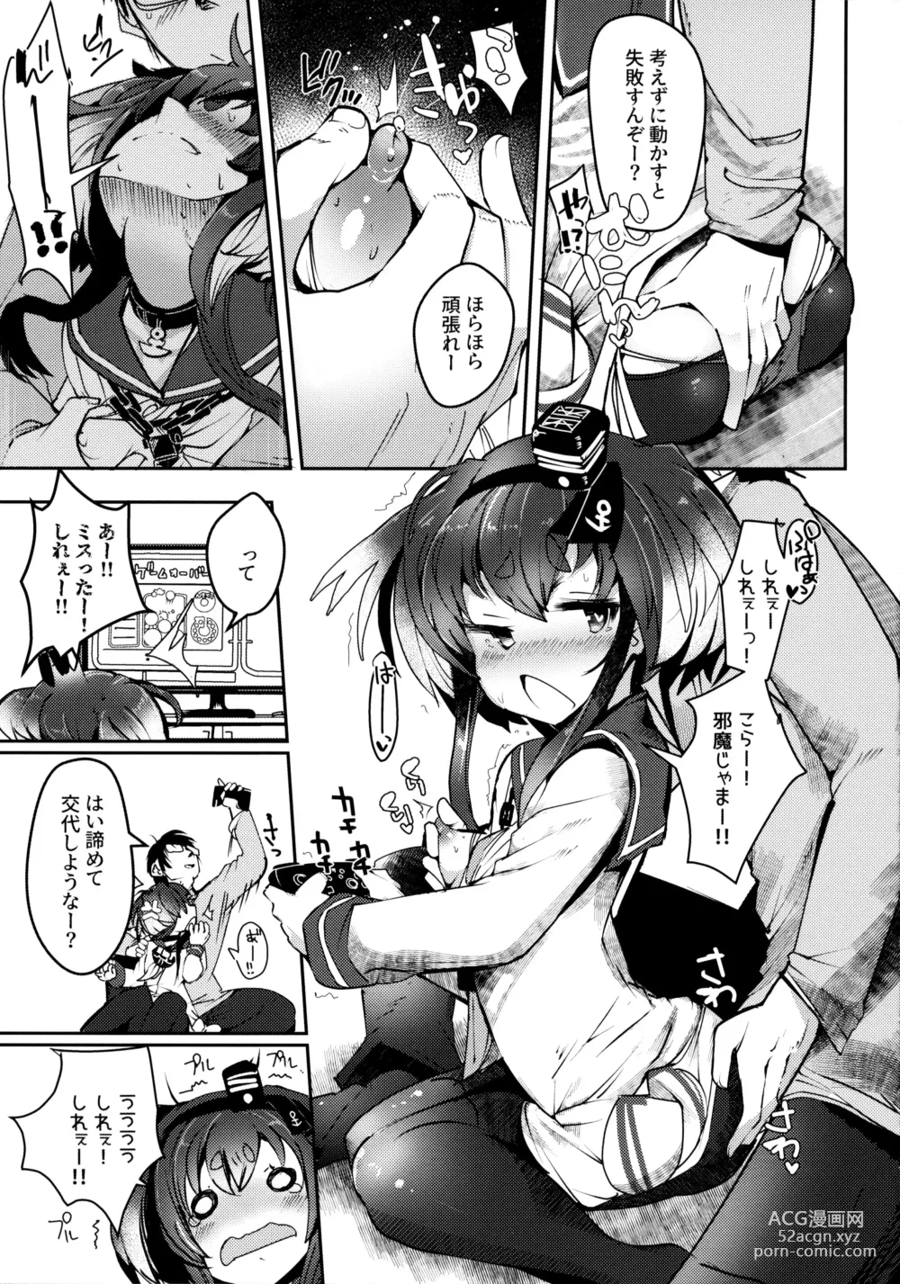 Page 14 of doujinshi Tokitsukaze to Isshoni. Juunana