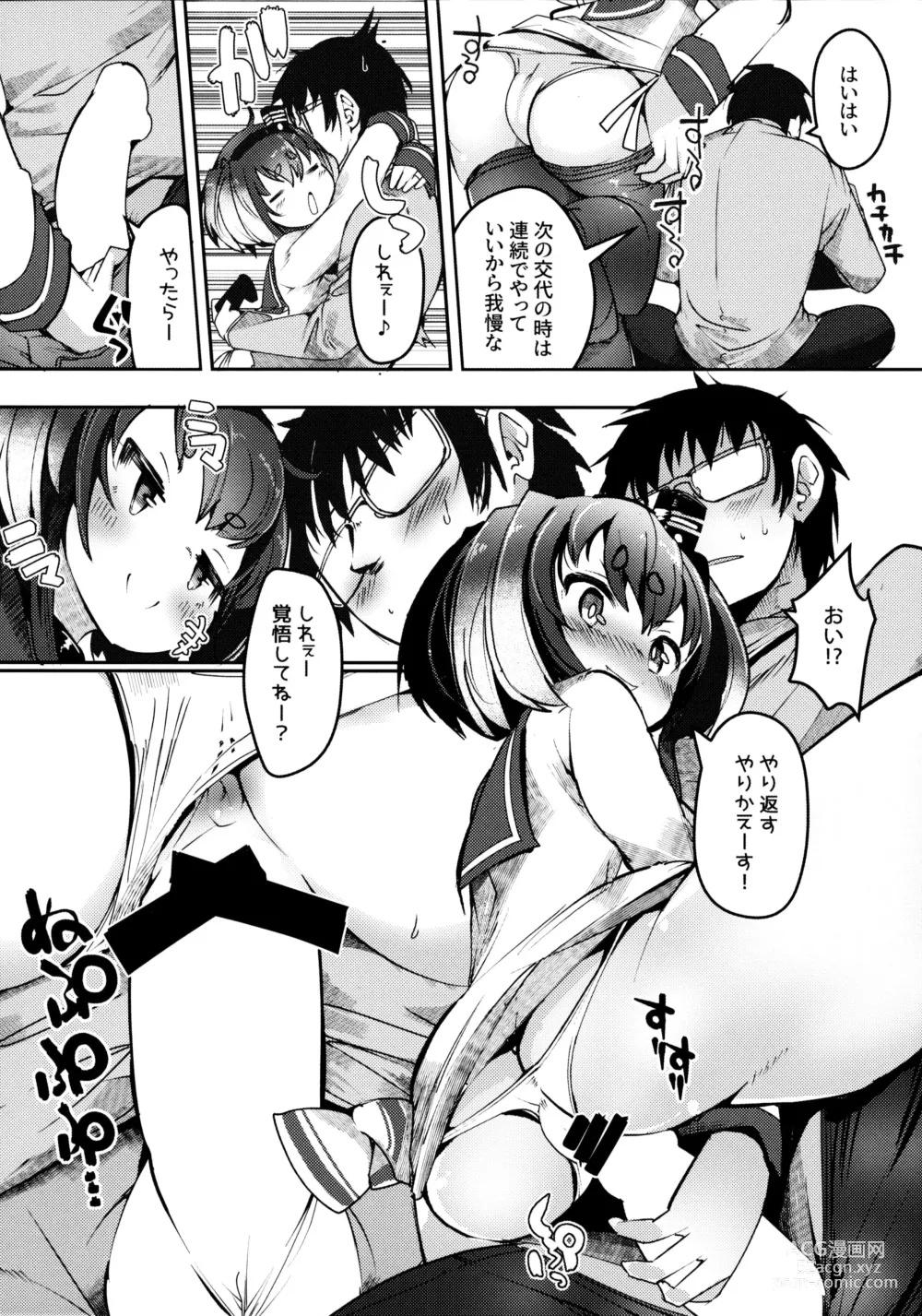 Page 15 of doujinshi Tokitsukaze to Isshoni. Juunana