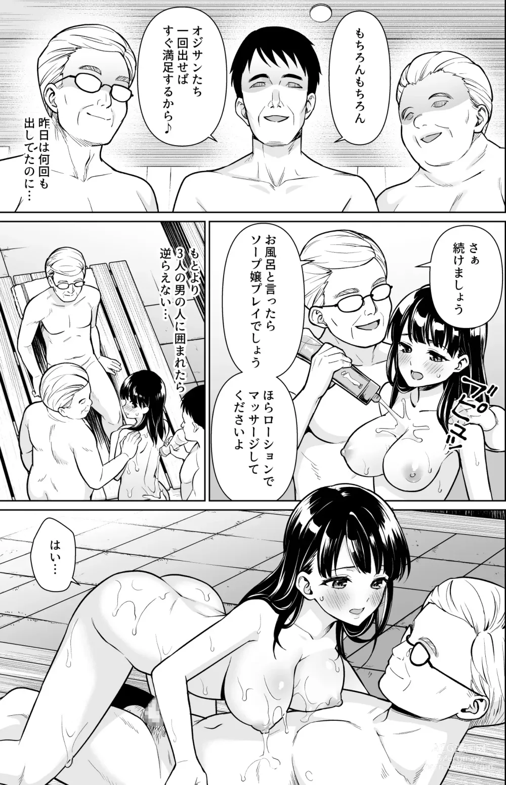 Page 6 of doujinshi Iya da to Ienai Jimikei Shoujo to Kashikiri Onsen